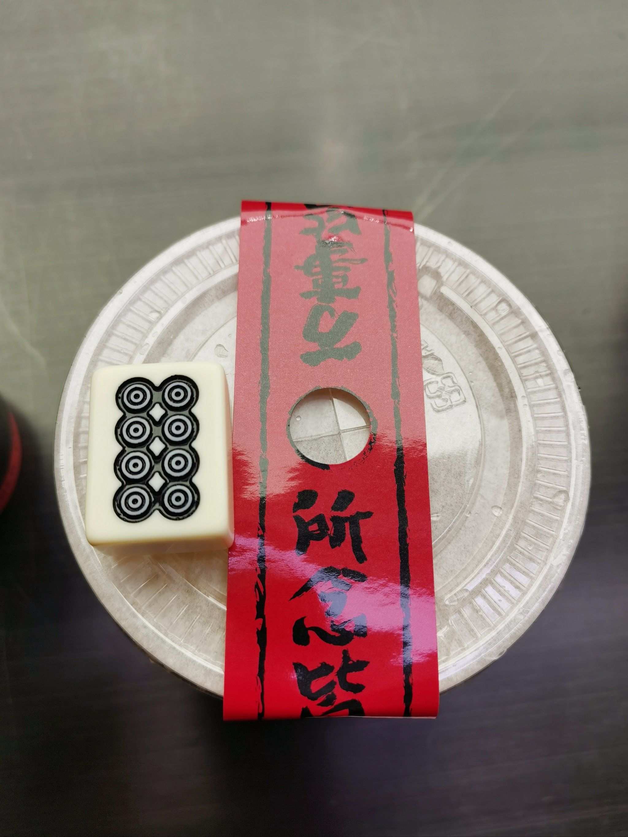 淡马茶坊送麻将了 质量还怪好的