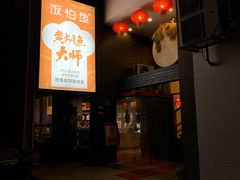 -饭怕鱼(阳光100店)