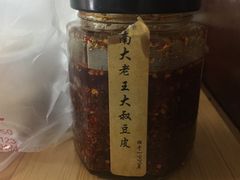 -老王豆皮