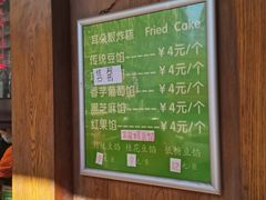 -耳朵眼炸糕(滨江道店)