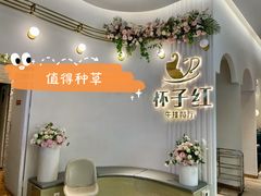 -杯子红牛排(创意产业园店)