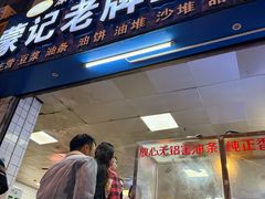 -蒙记老牌豆浆