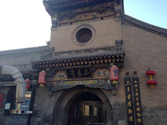 -曹家大院