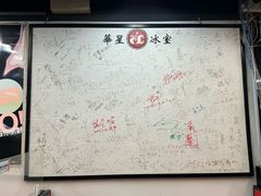 -华星冰室(湾仔店)