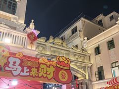 -孙文西路步行街