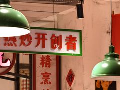 -龙师傅卤炒(天马店)