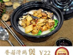 -壹煲·煲仔饭·荷叶蒸饭·汤粉面
