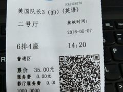 -万达影城(福州世茂广场店)