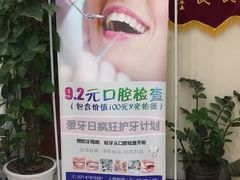 -美酷口腔牙齿矫正(江桥万达店)