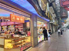 门面-泰康食品(南京东路店)
