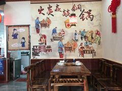 -燚焱炎火铜锅涮·烧烤