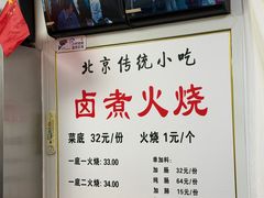 -陈记卤煮小肠