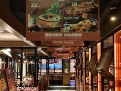 -江边城外烤全鱼(方庄时代购物中心店)