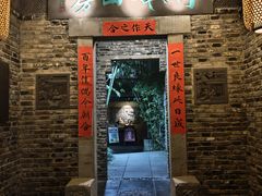 -竹吟山房