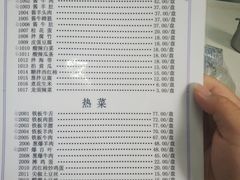 菜单-清真永恒华威肉饼(潘家园店)