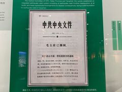 -唐山抗震纪念馆