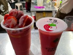 -十二中草莓冰·红豆沙冰屋(十二中店)