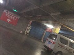 iphone_upload_pic-欧尚超市苏州店停车场(金鸡湖路店)