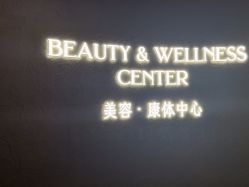 点击看大图 -半岛故事·法儿曼抗衰·indiba中心