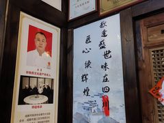 -庶民居中餐馆(花土店)
