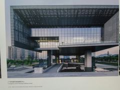 -广州市城市规划展览中心
