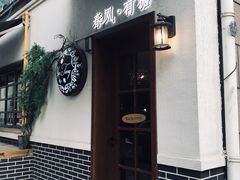 门面-春风·有糖(崇宁路店)