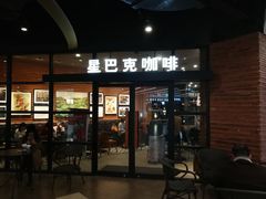 门面-星巴克(上海虹桥新天地二店)