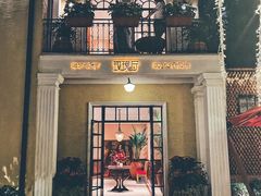 -玫瑰厅上海菜(兴国路店)