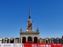 -北京展览馆