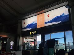 -丽江三义国际机场