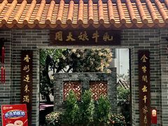 门面-周大娘牛乳(旧寨古村总店)