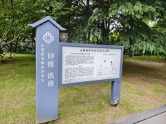 -南通濠河风景名胜区-钟楼谯楼