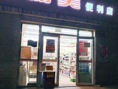 -物美超市(通州果园店)