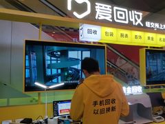 -爱回收(金桥国际商业广场店)