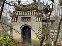 -习家池
