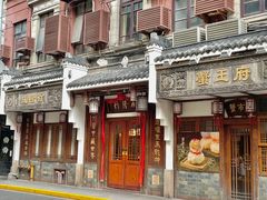 -成隆行·蟹王府(九江路店)