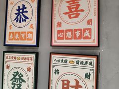 -广信牛奶甜品世家(台东店)