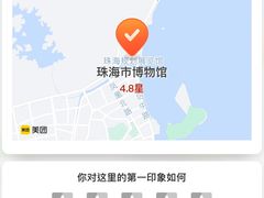 -珠海市博物馆