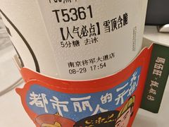 -马伍旺饮料厂(将军大道店)