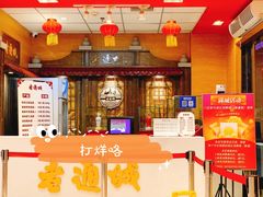 -老通城豆皮大王(吉庆街店)
