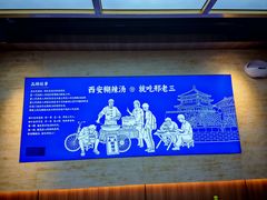 -邢老三肉丸糊辣汤·非遗美食(凤城六路店)