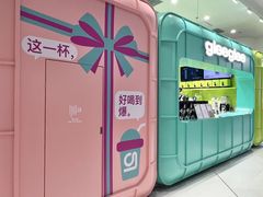 -gleeglee乐溢亦茶(合生汇店)