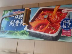-海底捞火锅(王府井银泰in88店)
