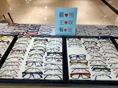 -简·爱眼镜(赛隆眼镜广场店)