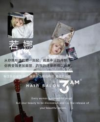 -3AM HAIR SALON烫发染发接发