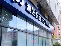 -上海浦东发展银行(长风支行)