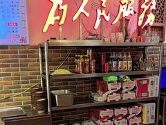 -巴渝老街印象生活麻辣烫(华宇·北城中央汇店)