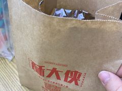 -酥大侠川派小吃(太古里店)