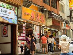 -一乐烧鹅(中环店)