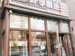 门面-虾享蟹逅小龙虾·螃蟹·小海鲜(吉林省总店)